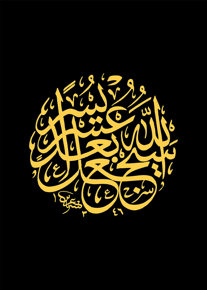 arabic calligraphy textart