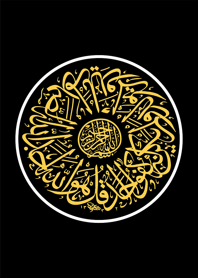 arabic calligraphy textart