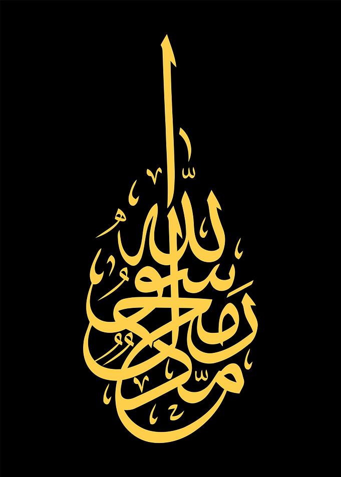 arabic calligraphy textart