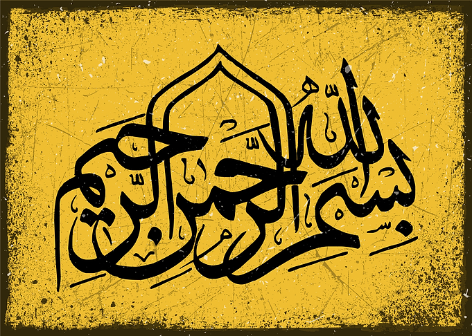 Basmala calligraphy art