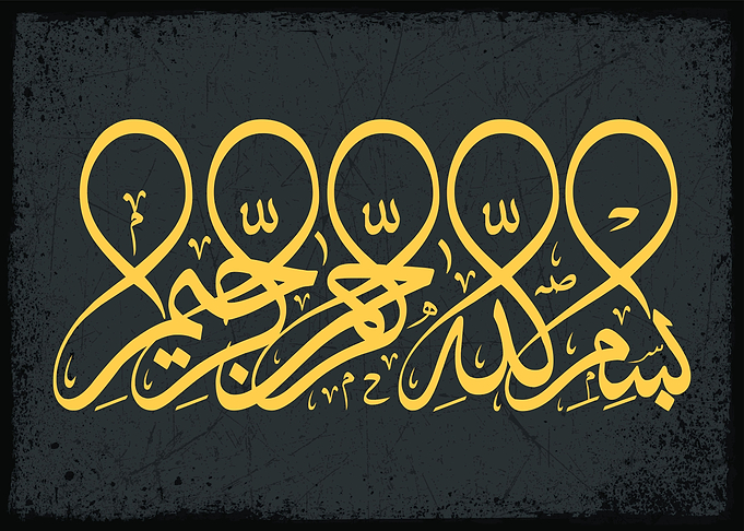quran kareem calligraphy