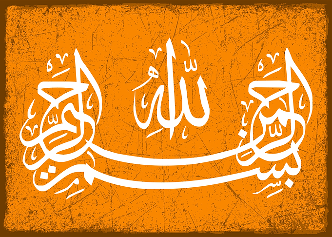 basmala calligrapahy art