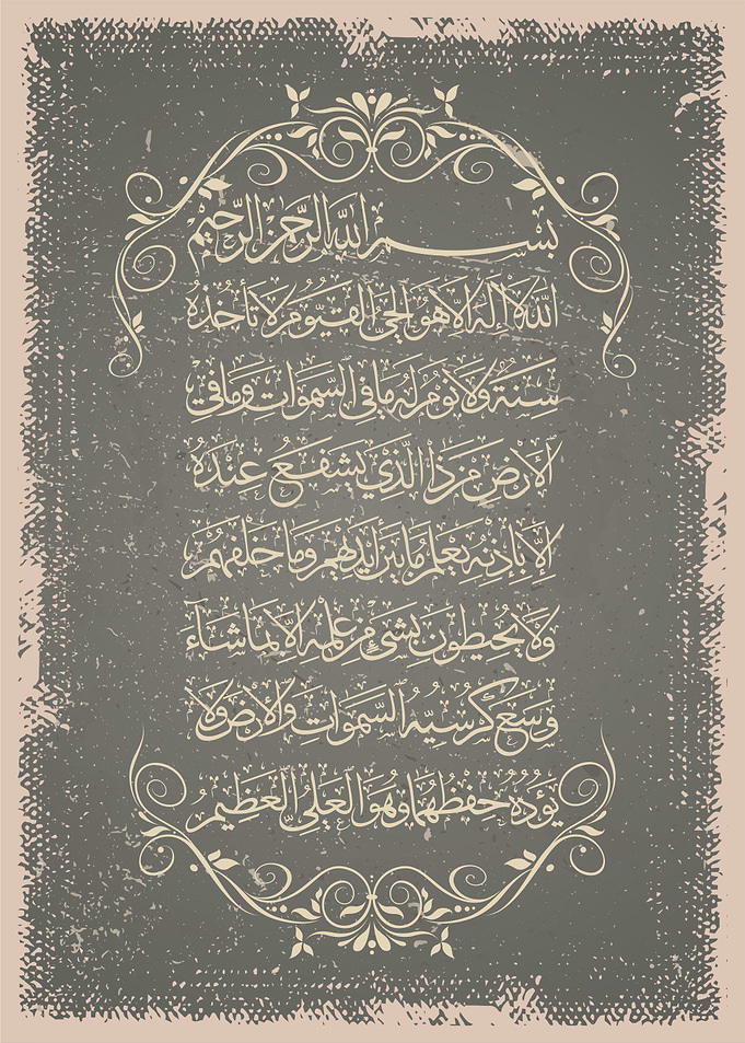 Arabic calligraphy art
