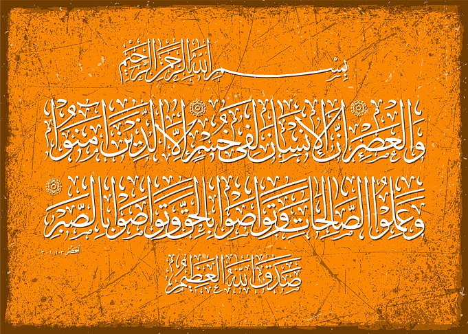Arabic calligraphy art