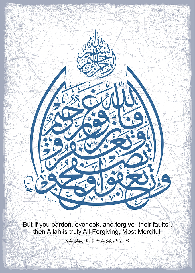 Basmalah calligraphy art