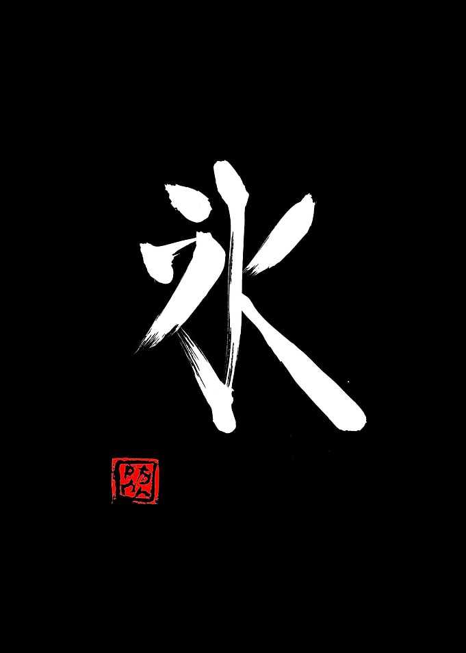 ice kanji