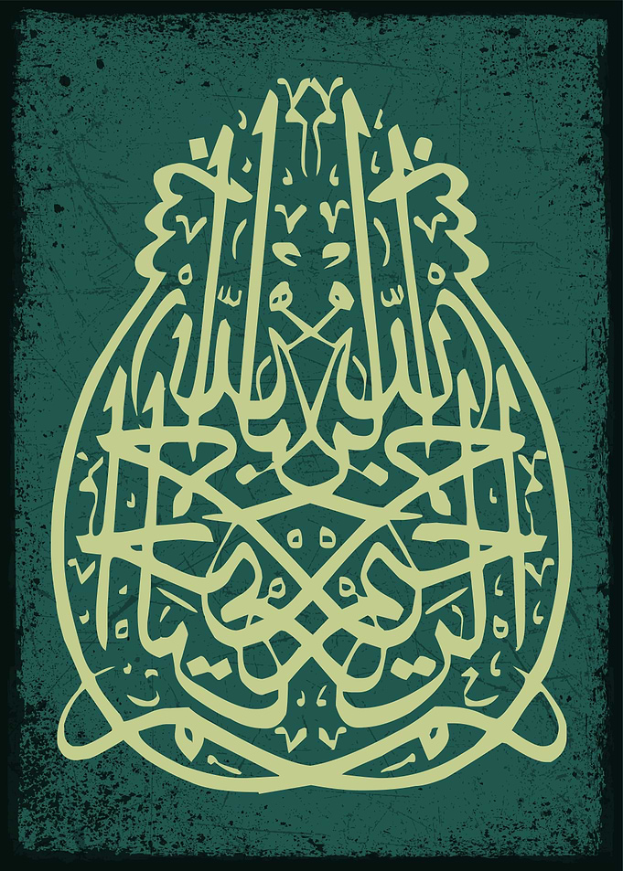 Basmalah calligraphy art