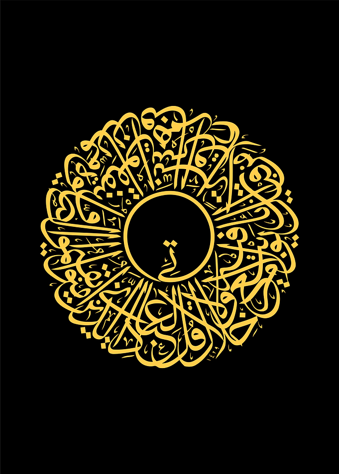 islamic calligraphy