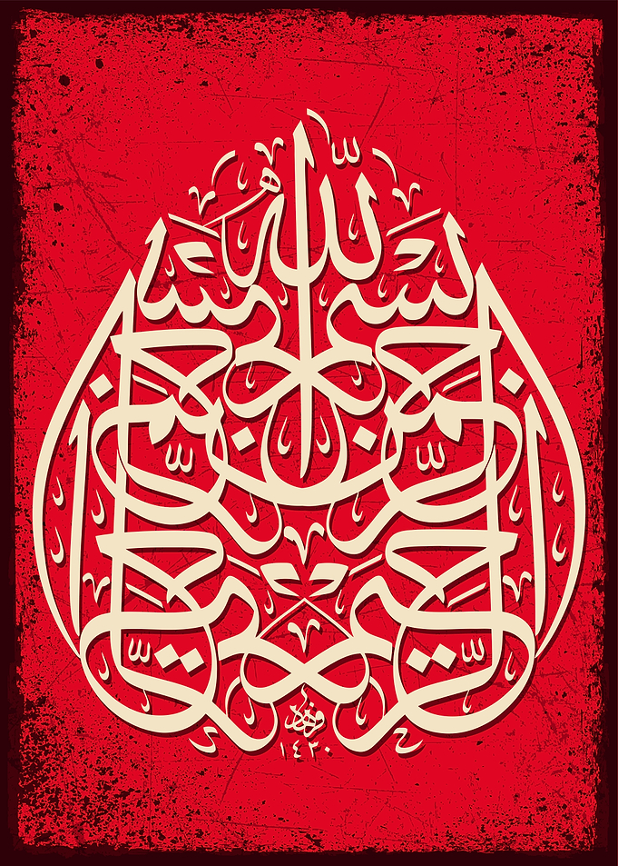 basmala calligraphy art
