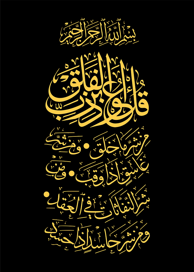 islamic calligraphy