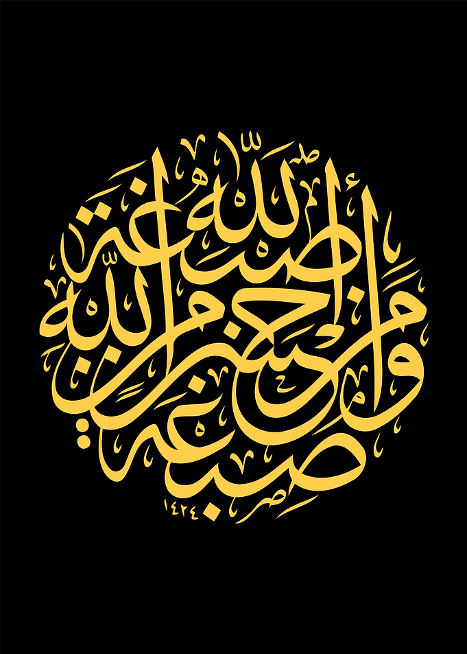 islamic calligraphy