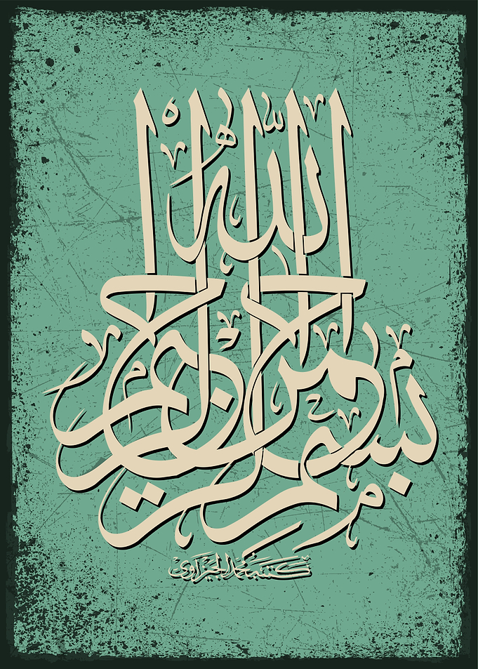 basmala calligraphy art
