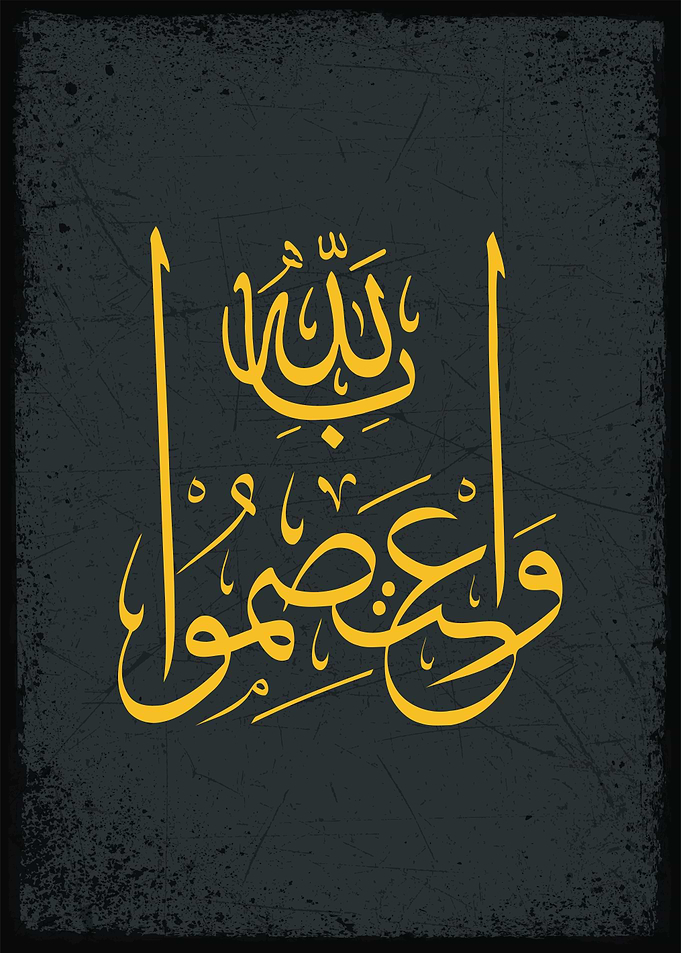 Noble Quran calligraphy