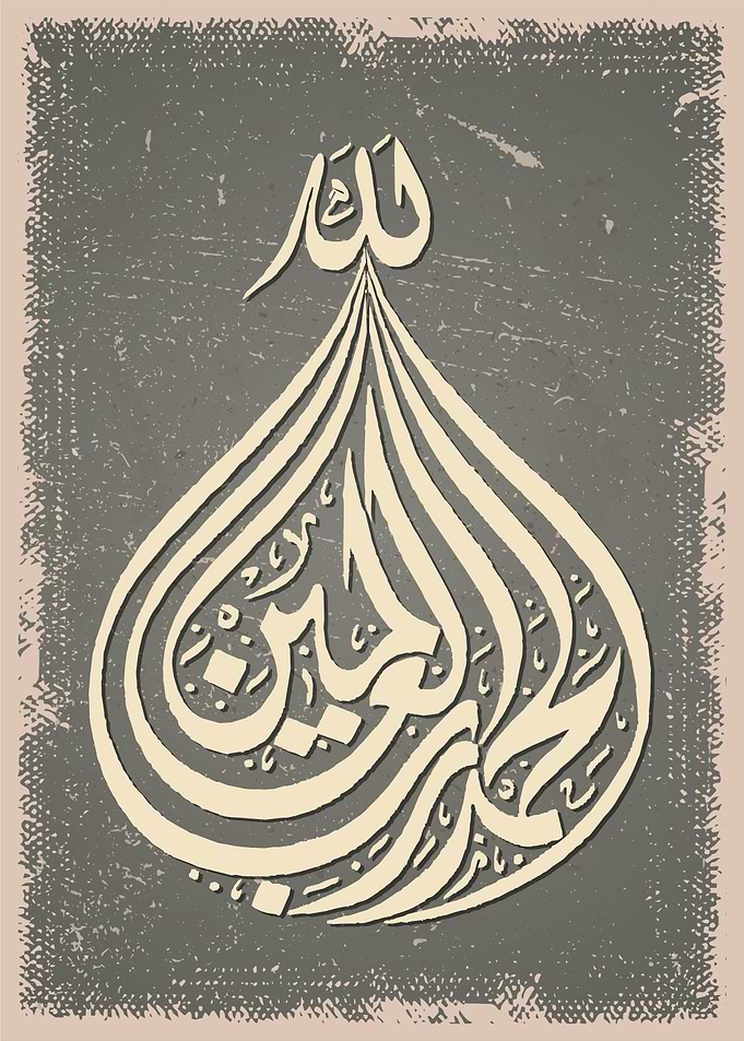 Noble Quran calligraphy