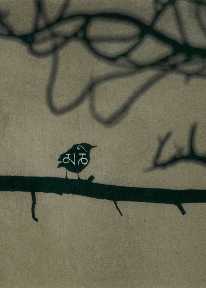 Sanskrit Bird