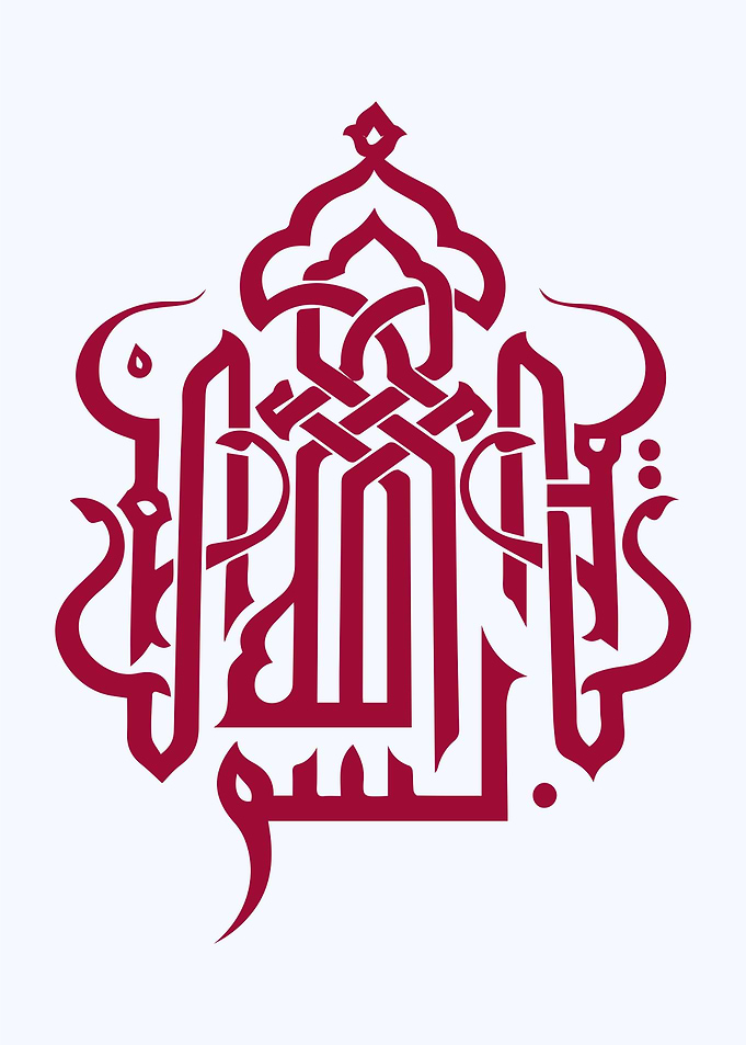 arabic calligraphy basmala
