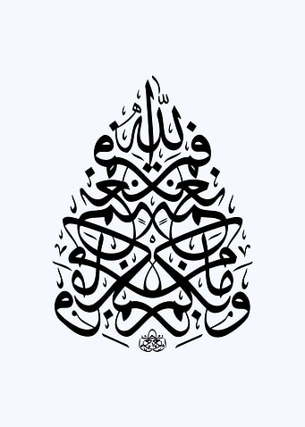 arabic calligraphy quran
