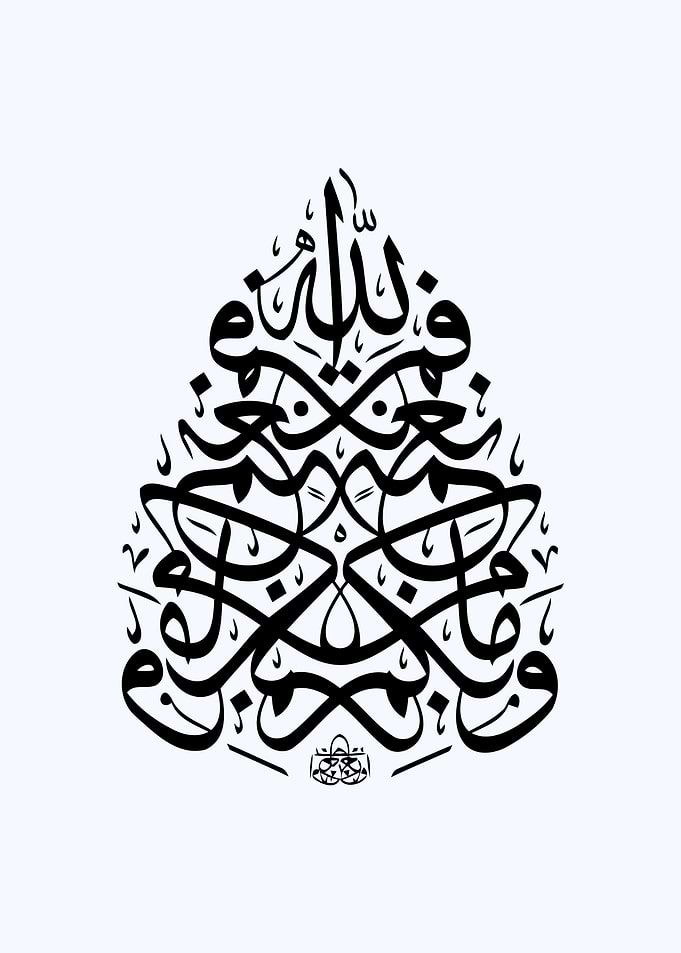 arabic calligraphy quran