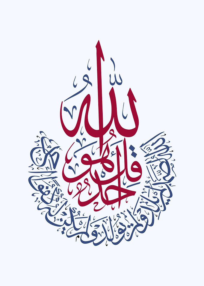 Quran arabic calligraphy