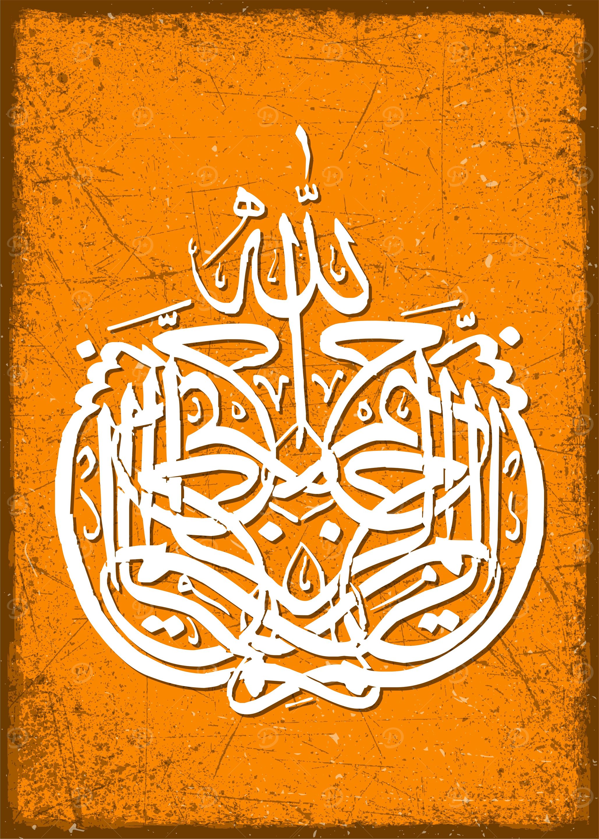The Basmala calligraphy