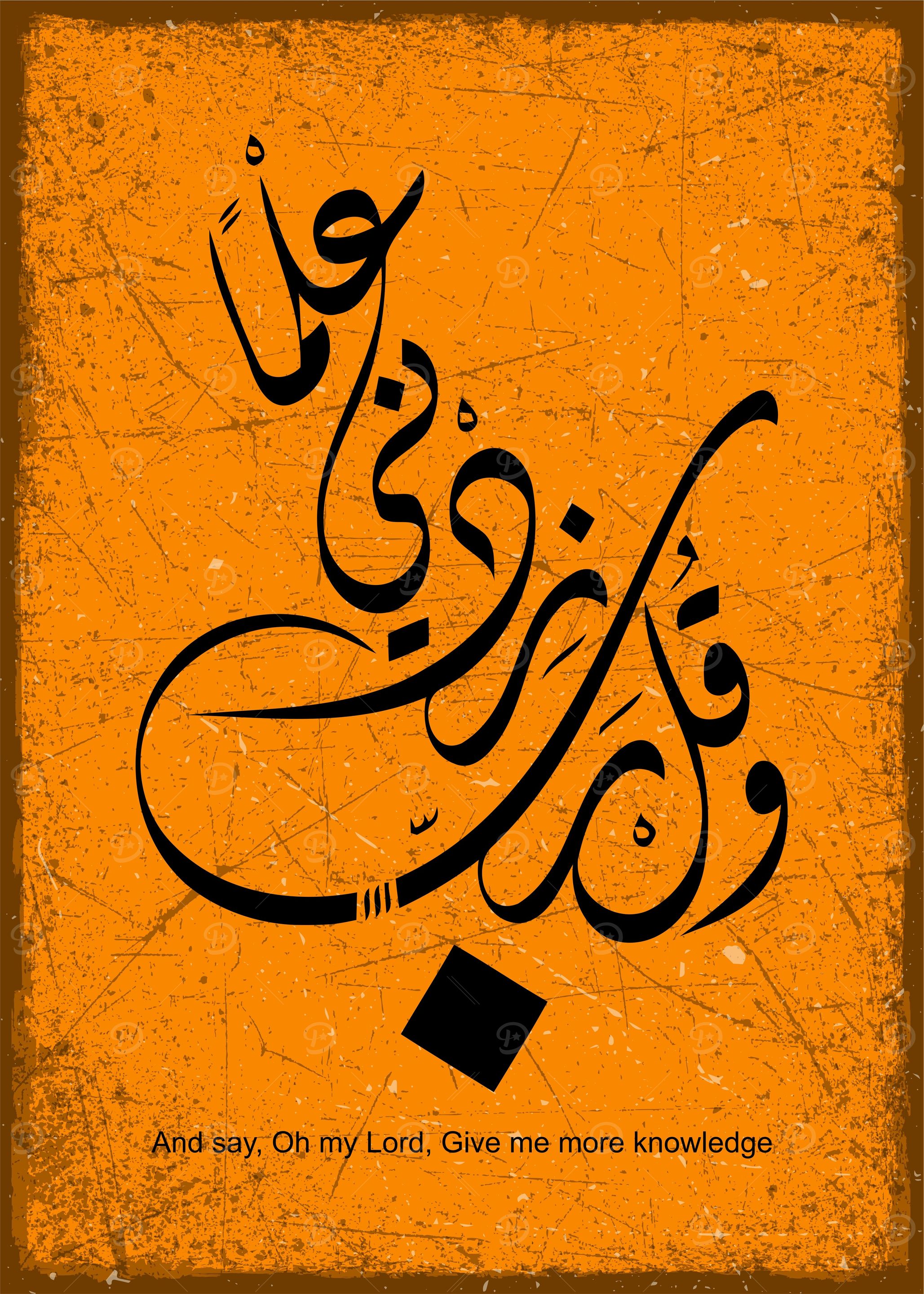 Noble Quran calligraphy