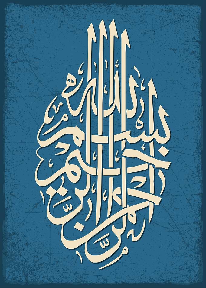 Noble Quran calligraphy