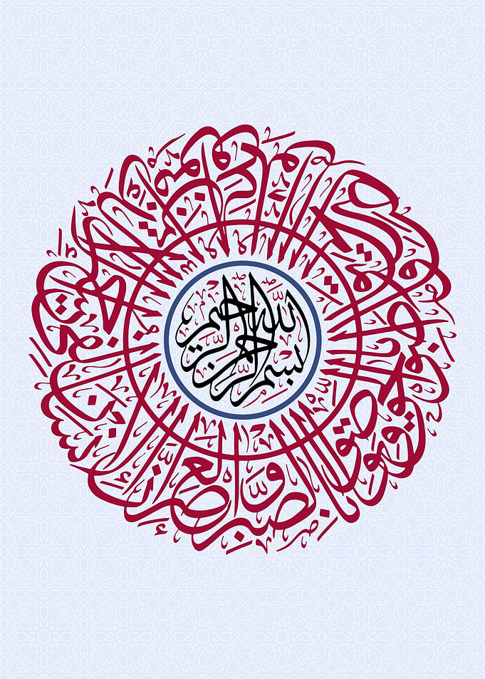islamic calligraphy