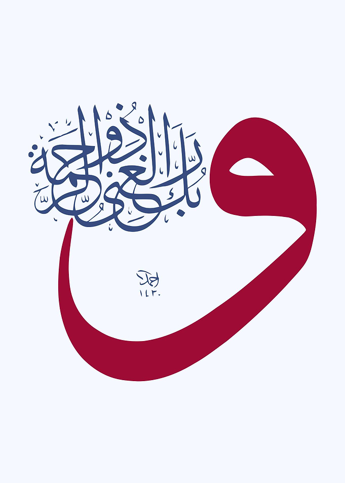 al quran calligraphy art