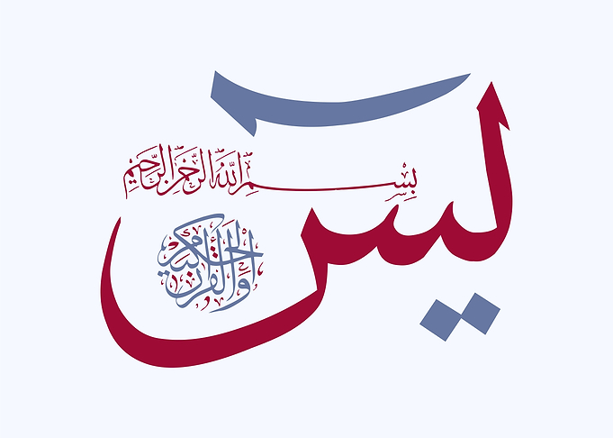 yaseen calligraphy art