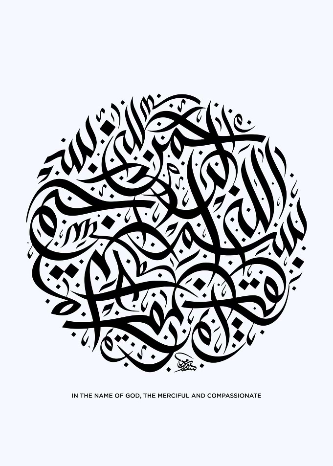 Basmala calligraphy art