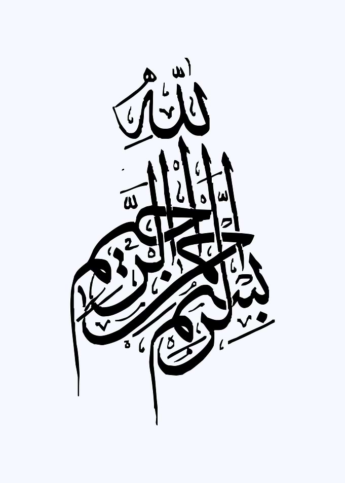 basmala calligraphy art