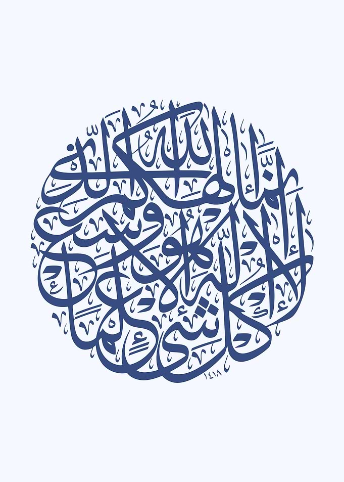 al quran calligrpahy art