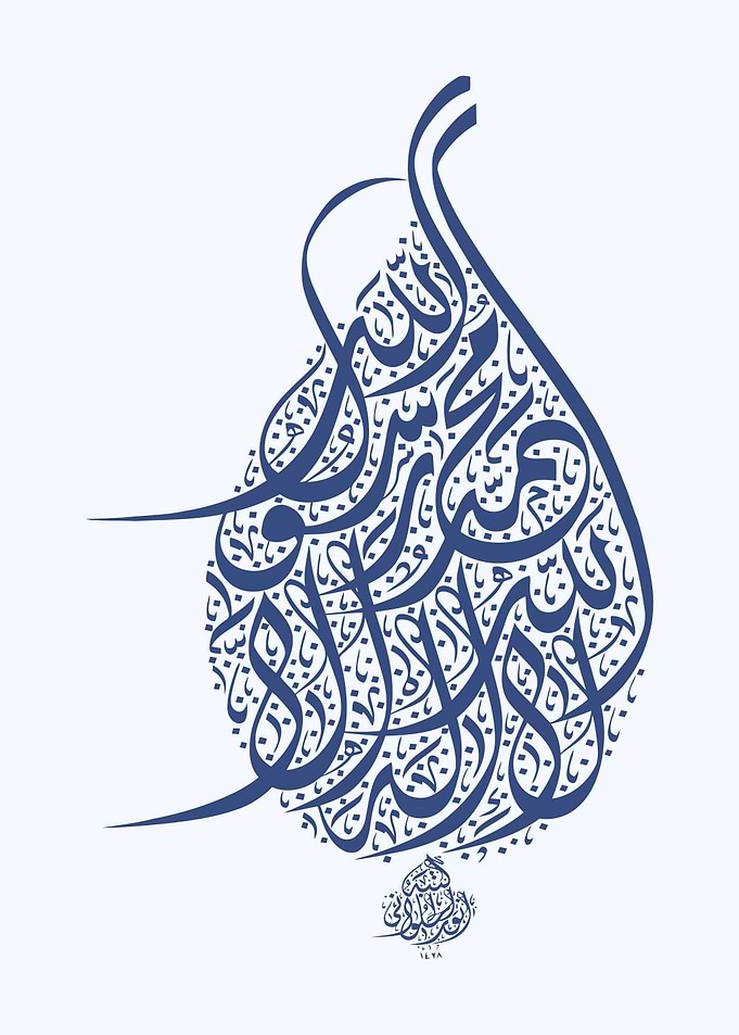 al quran calligrpahy art