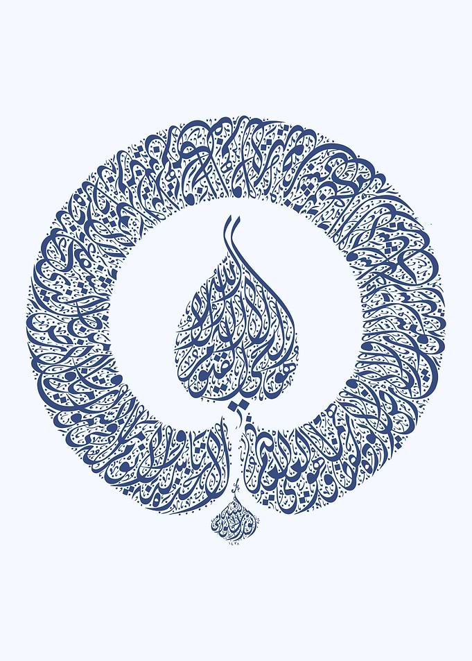 al quran calligrpahy art
