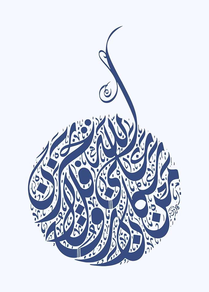 al quran calligrpahy art