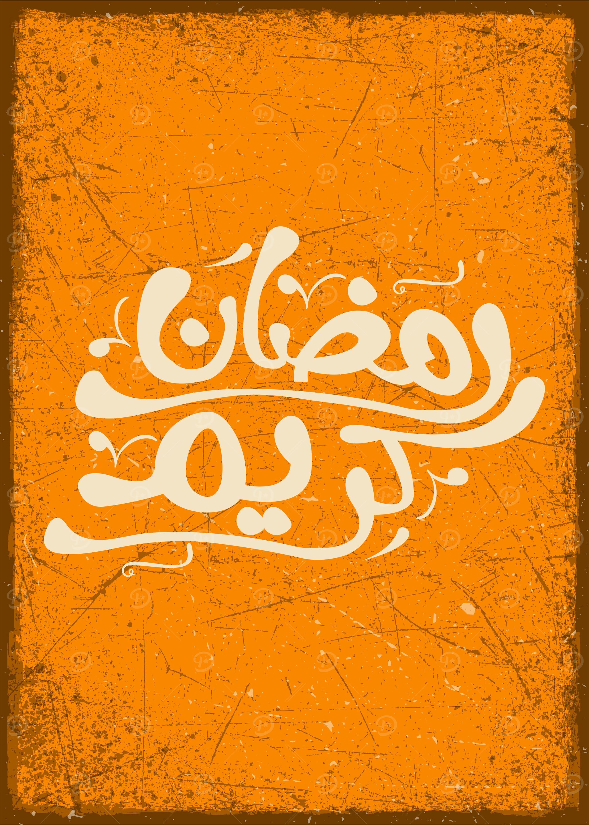 ramadan kareem