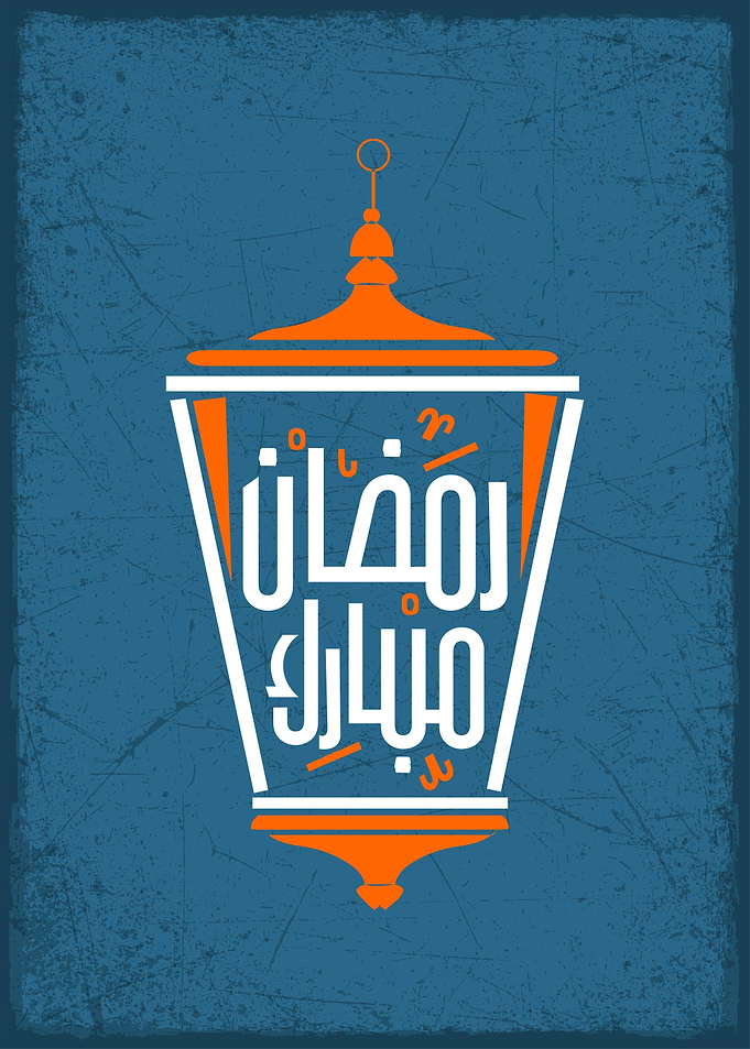 ramadan kareem