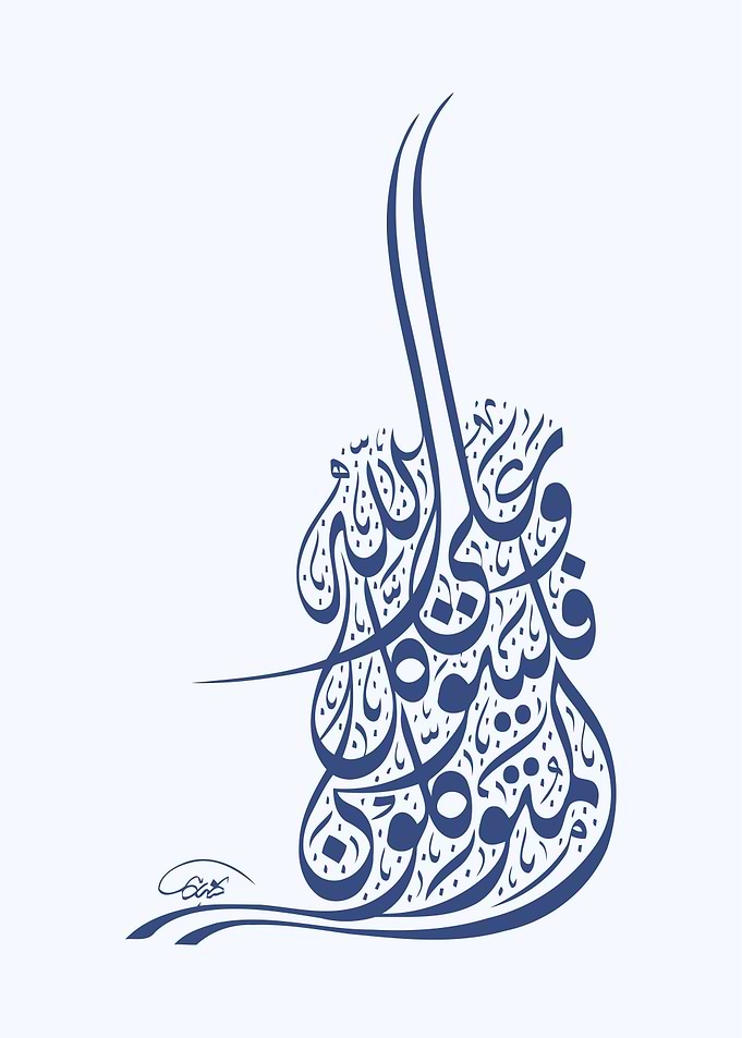 islamic calligraphy