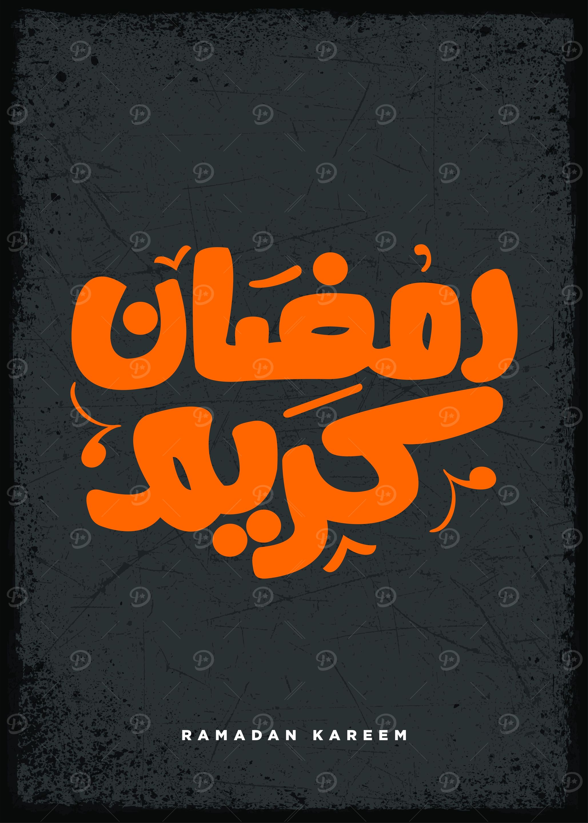 ramadan kareem