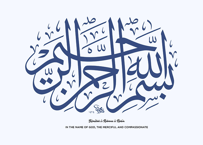 Basmala Calligraphy