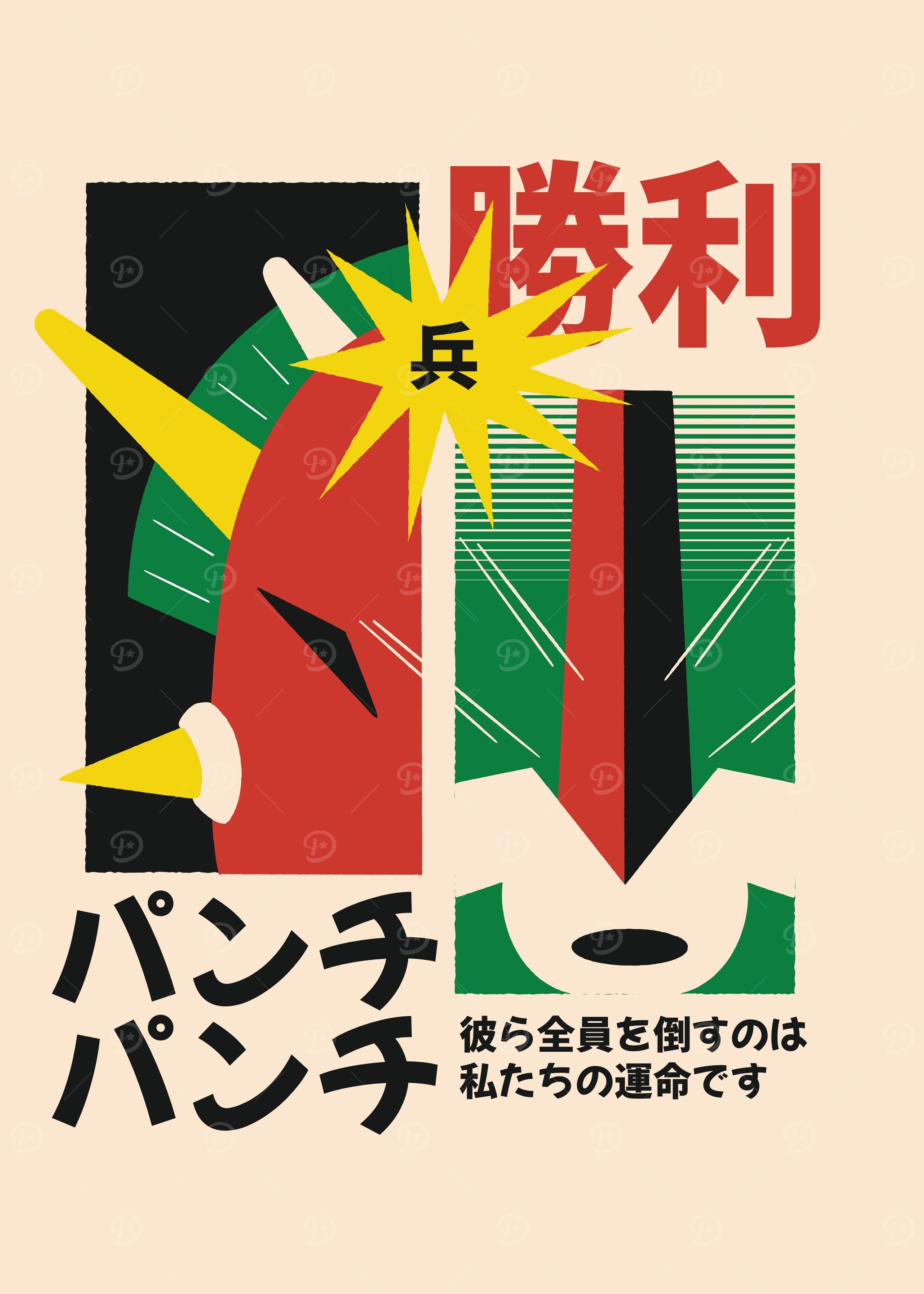 Japanese Pop Art Robot