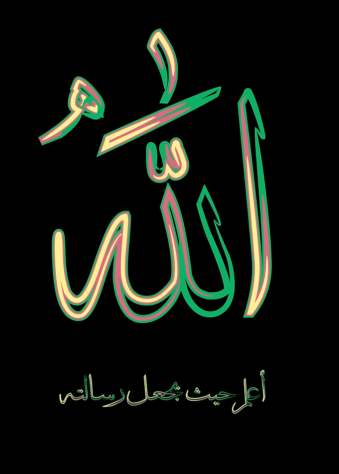 Allah Choice