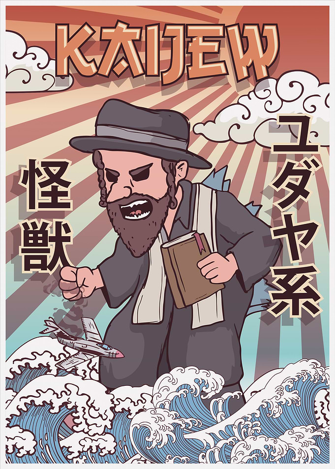 Kaiju Rabbi Jewish Kaijin