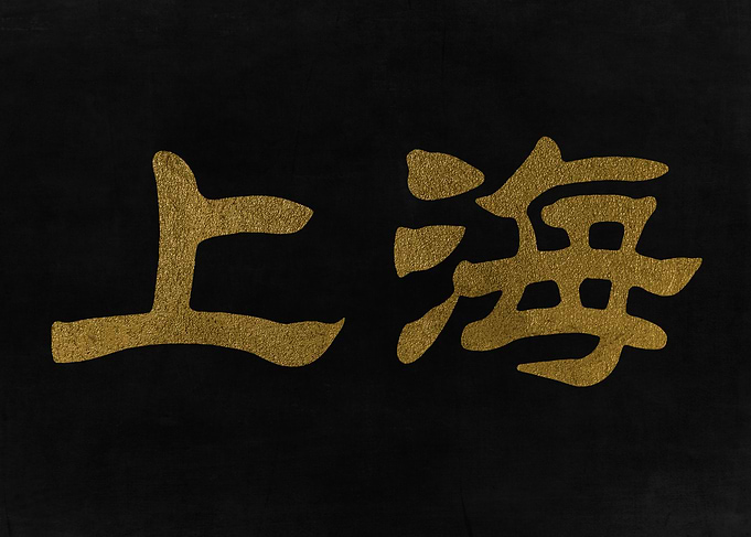 Shanghai Kanji