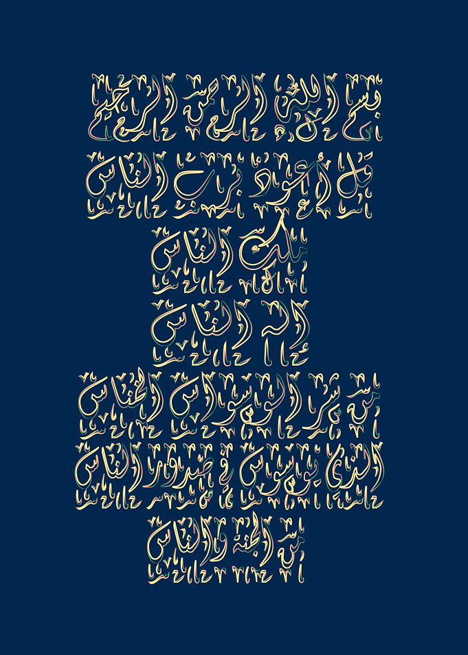 Surat Al Nas