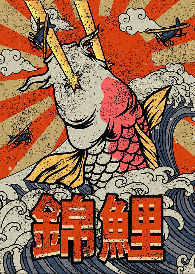 Kaiju Koi Fish Kanagawa