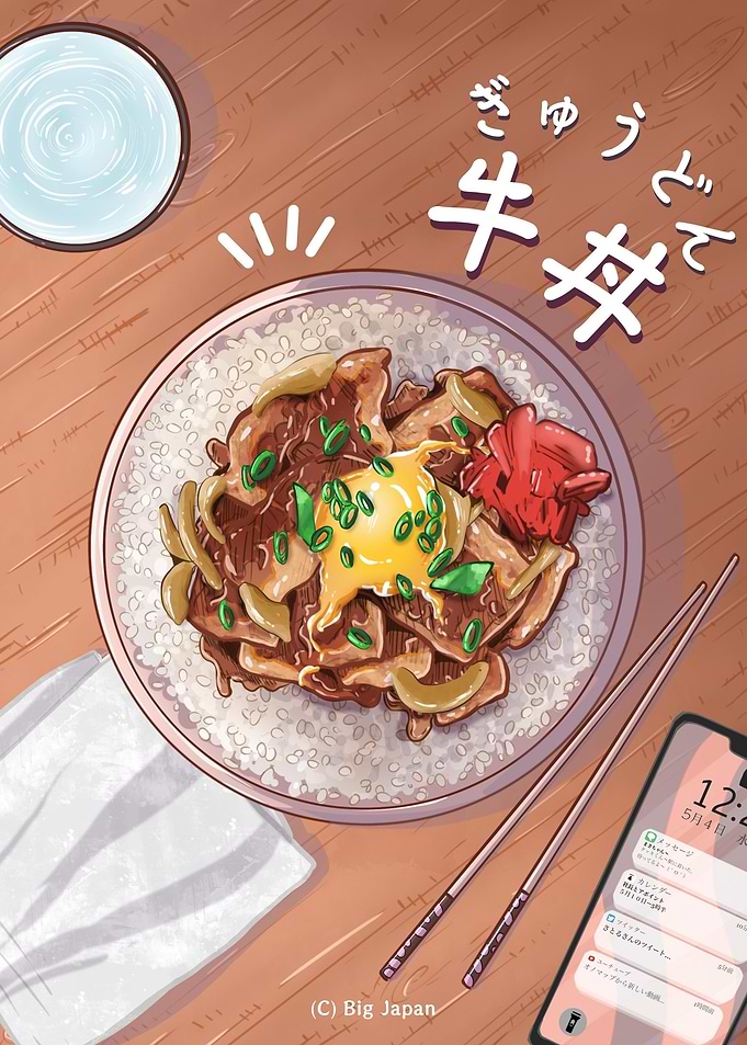 Japanese gyudon