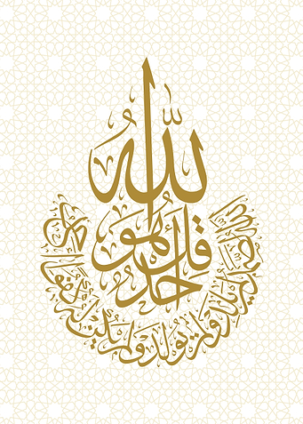 al quran calligraphy