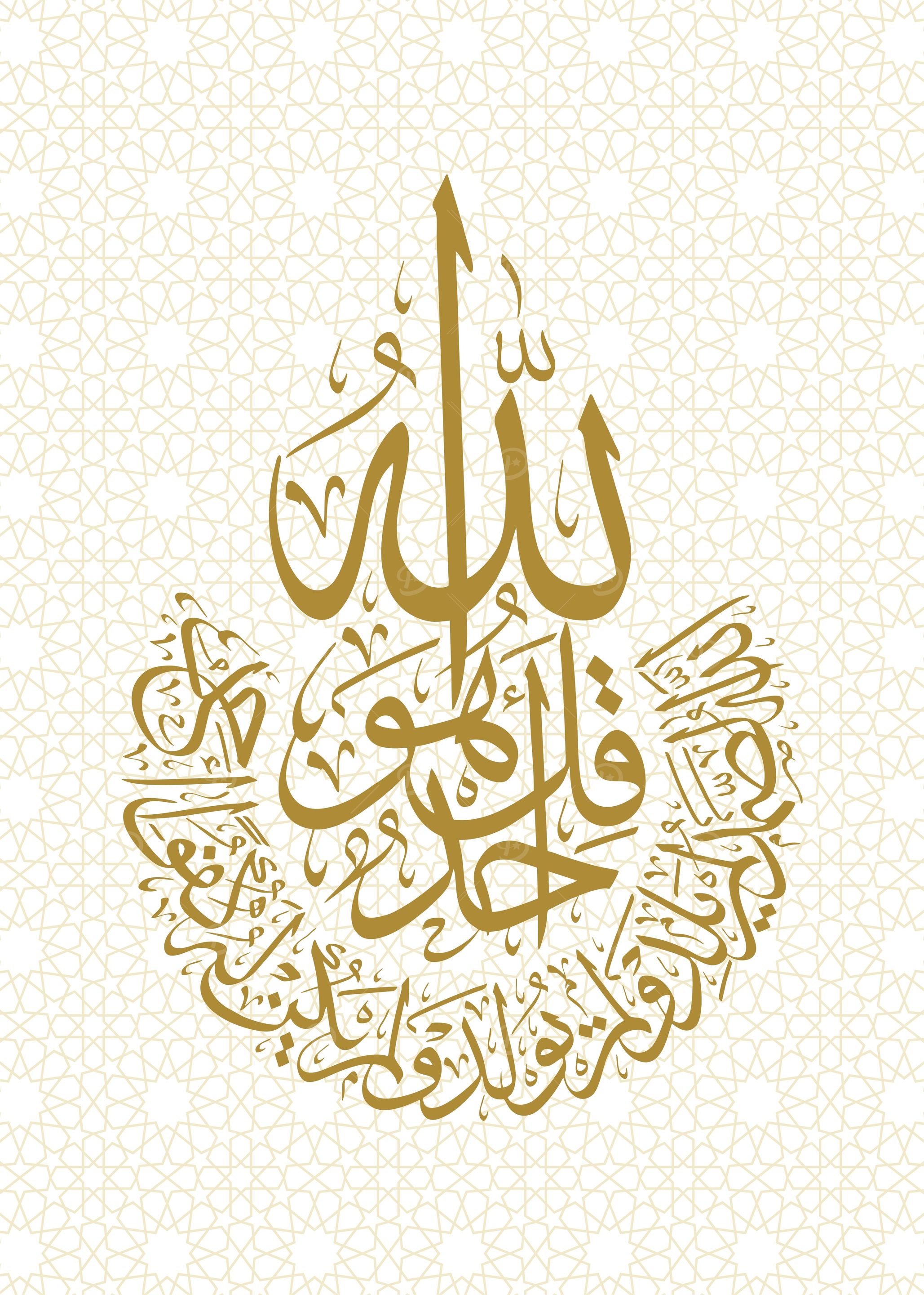 al quran calligraphy