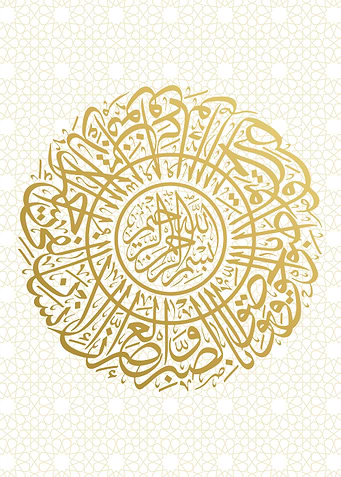islamic calligraphy